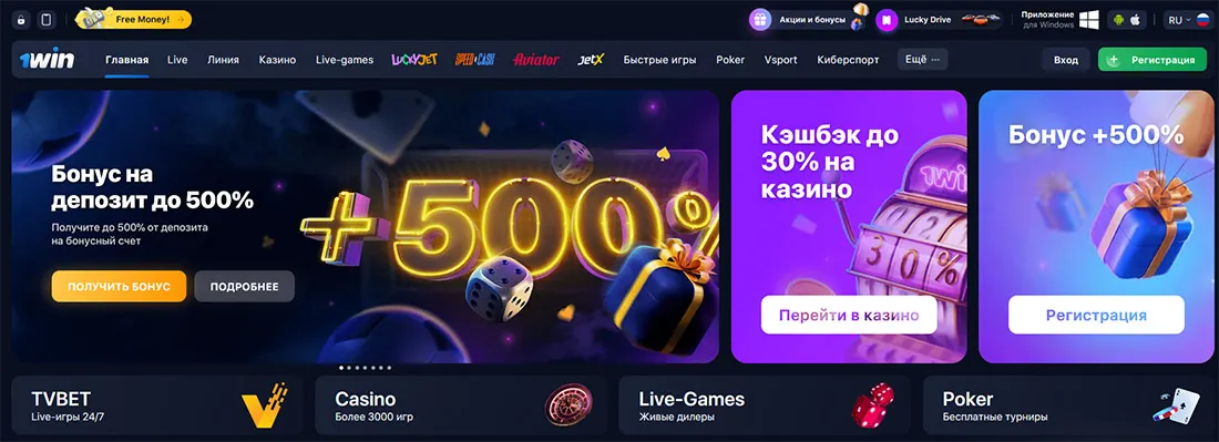 Официальный сайт 1вин казино.