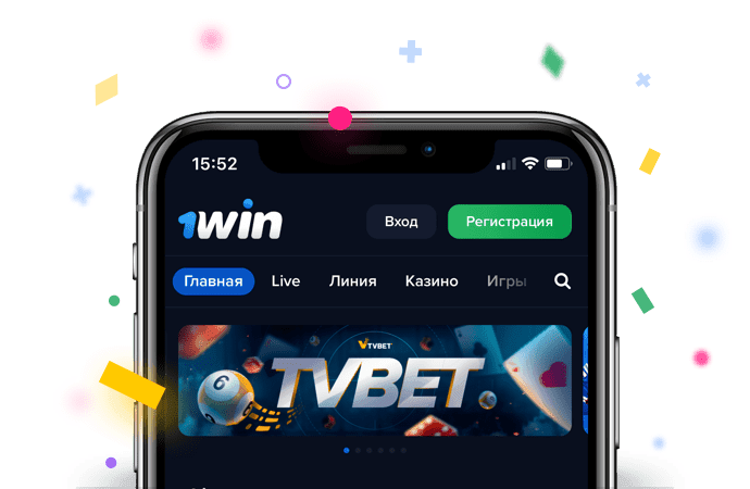 Играть в онлайн казино 1вин на телефоне. 