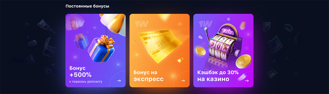 Как выбрать выгодный бонус в онлайн казино? 